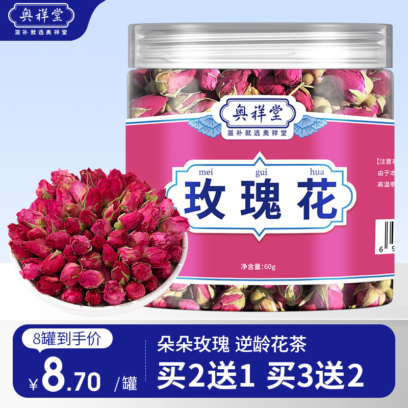 玫瑰花茶干玫瑰泡茶旗舰店云南正品养生茶花茶散装花干非特级