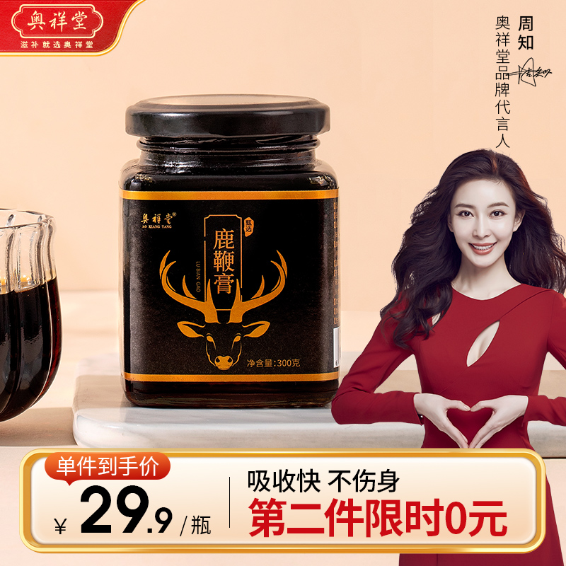男用人参鹿鞭膏官方正品官网吉林鹿茸血双阳鹿鞭片鞭丸男性女用