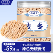 奥祥堂四川麦冬野生中药材非500g特级麦门冬麦东茶沙参玉竹泡水正