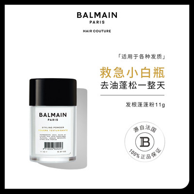 BALMAIN油头巴尔曼发根刘海蓬松