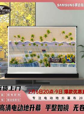 VIVIDSTORM地升幕布电动免打孔软白幕布折叠电动地拉幕家用投影仪