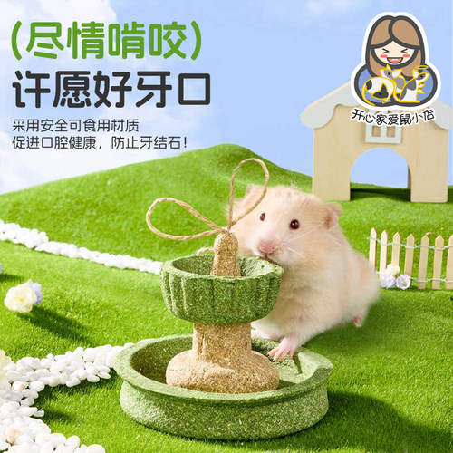 仓鼠磨牙棒布卡星零食金丝熊磨牙玩具可食用四拼钙奶骨磨牙小零食