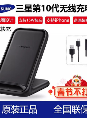 三星无线充电器加速S25/S24/S23/S22/S21/S20/NOTE20 ultra+立式Fold6/5/4支架Zlip6/5手机快充15W套装适用于