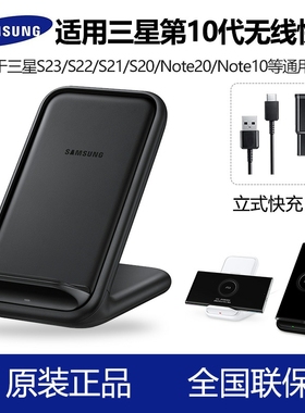 三星无线充电器加速S25/S24/S23/S22/S21/S20/NOTE20 ultra+立式Fold6/5/4支架Zlip6/5手机快充15W套装适用于