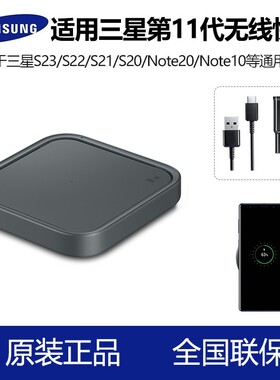 三星无线充电器S25/S24/S23/S22/S21/S20/NOTE20折叠Fold6/5/4/3快充Zlip6/5/4手机快充15W闪充套装原装适用