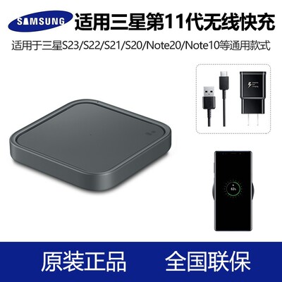 原装无线快充适用三星手机