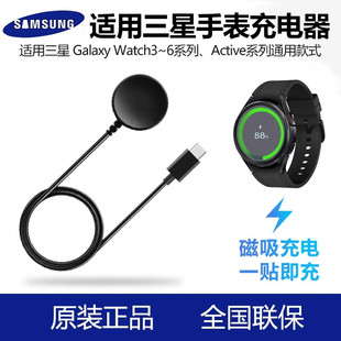 原装正品三星手表充电器Galaxy Watch8 Watch7 ultra/6/6c/5pro/4充电器磁吸8classic快充无线底座新款适用