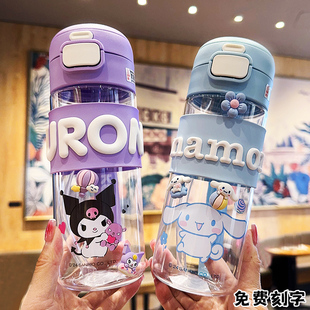 库洛米儿童塑料杯小学生上学专用食品级女孩双饮随手便携水杯子