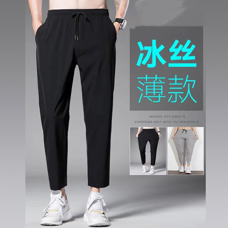 裤子男士夏季薄款冰丝速干2022新款宽松运动潮流百搭束脚休闲长裤