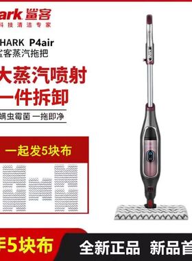Shark鲨客蒸汽拖把拖地清洗机高温蒸汽电动手持清洁机P4/p36lite