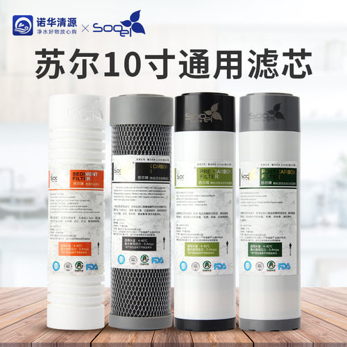 滤芯纯水机sooel实惠好用品质好