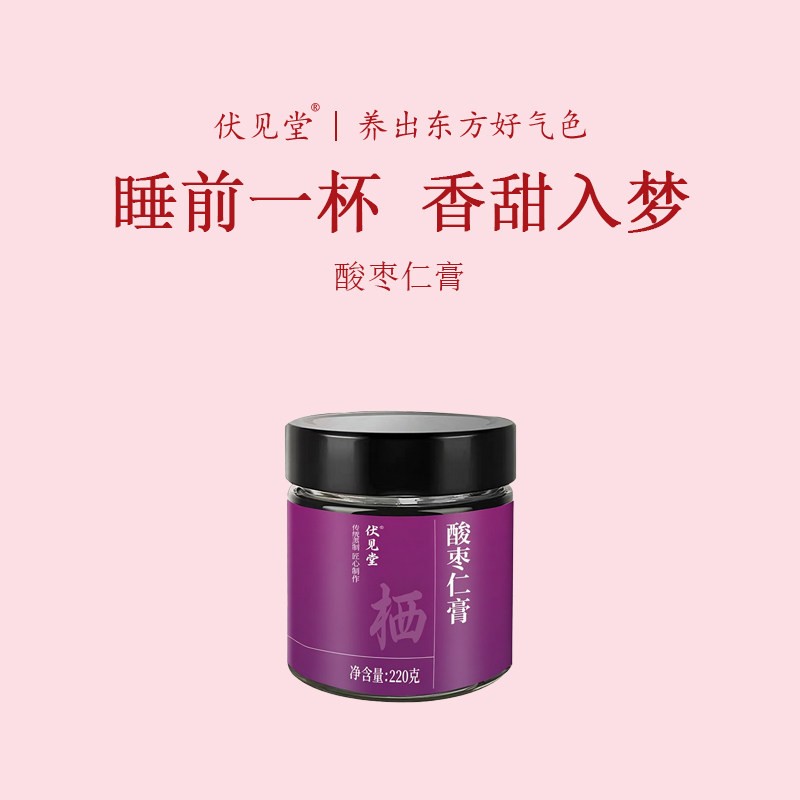 伏见堂酸枣仁膏睡眠即食免煮