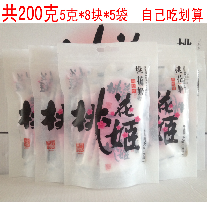 4月新东阿阿胶桃花姬阿胶糕200g克实惠比盒装210和和300克的划算