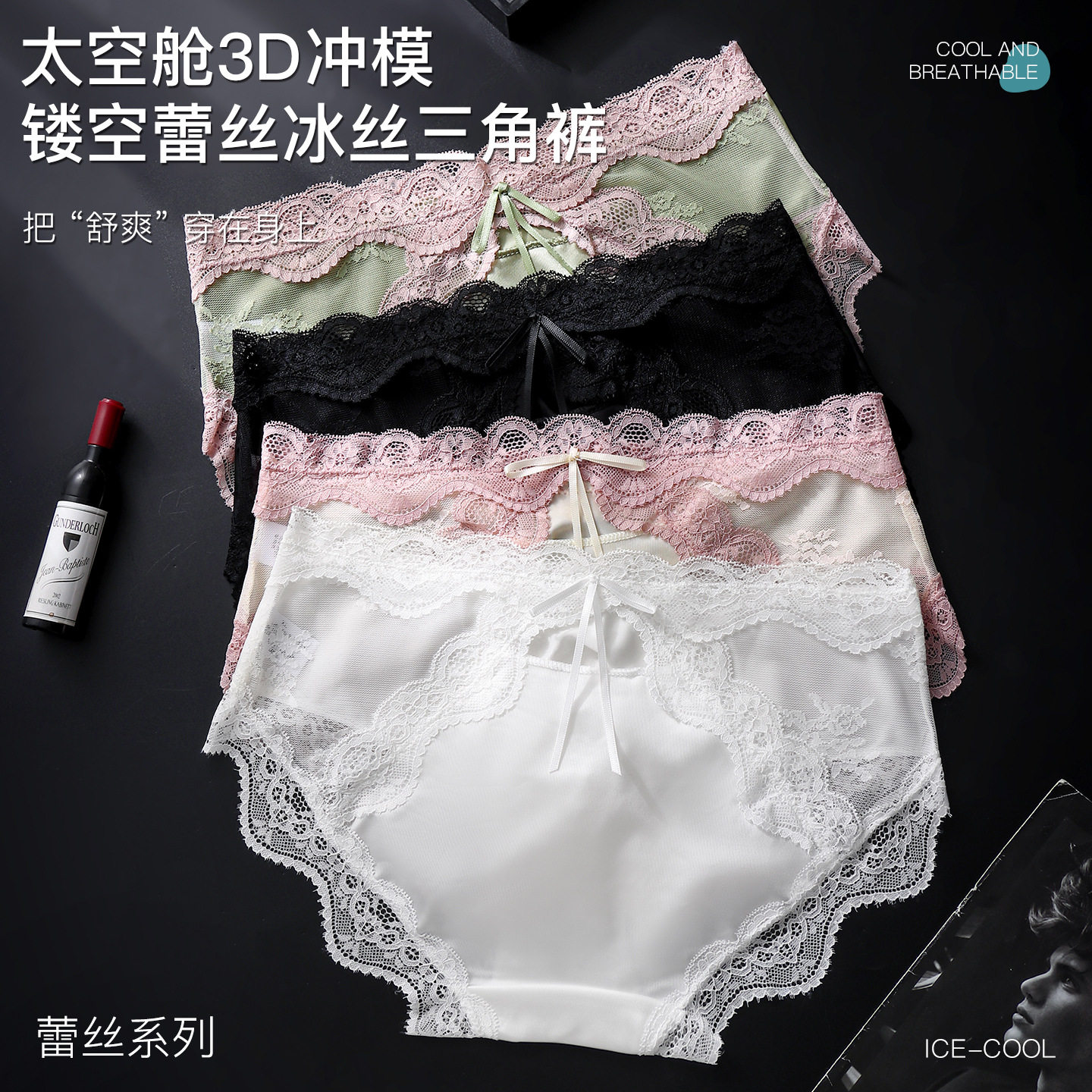 新款法式缎面蕾丝内裤一体冲模立体囊袋蝴蝶结透气高弹三角短裤男