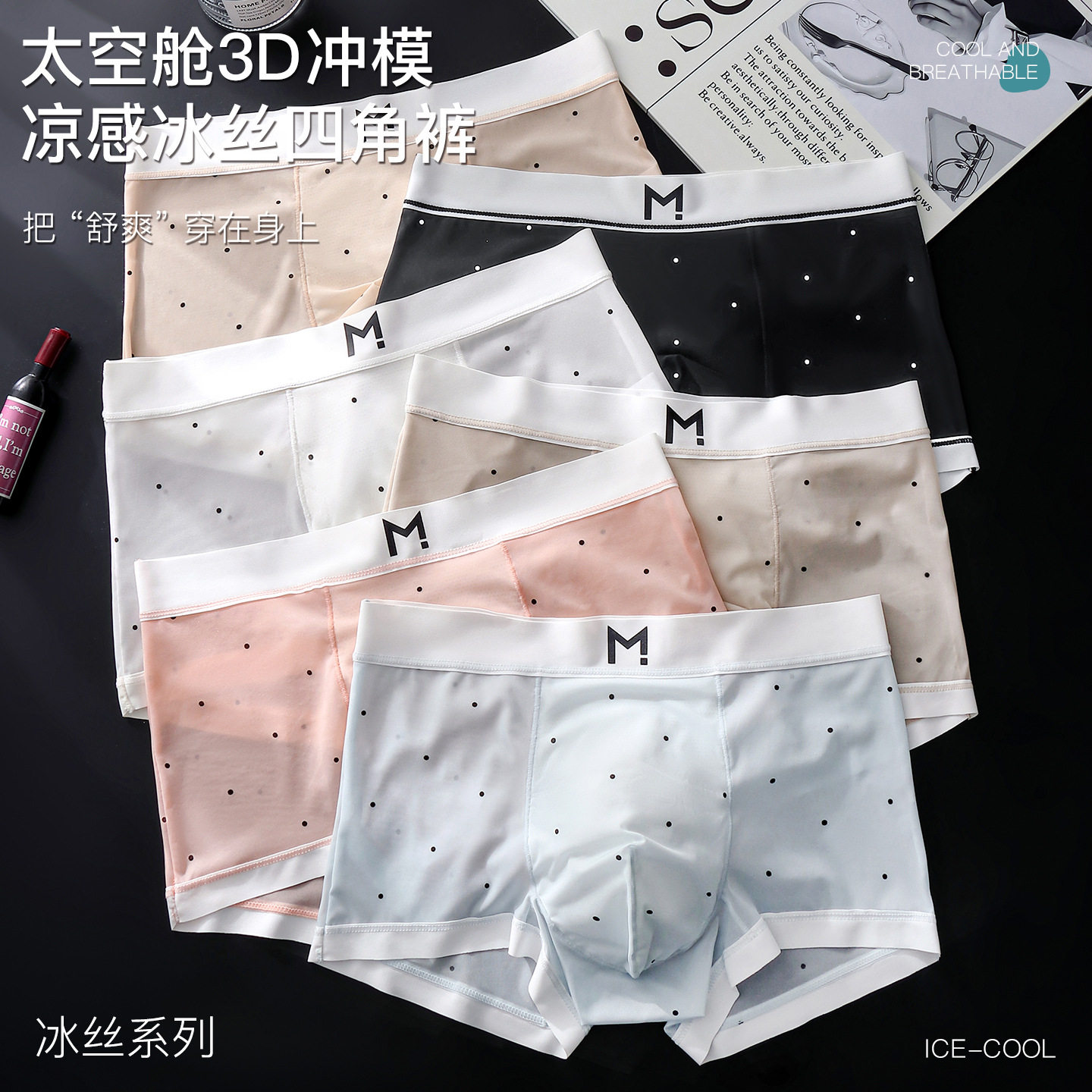 新款无痕内裤男字母腰头空气裸感波点印花透气中腰舒适男式平角裤
