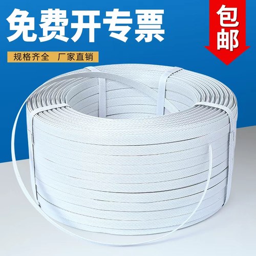 手动打包带军茂性价比高PP打包带