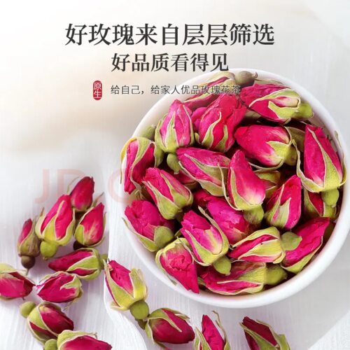2026年新疆特产和田玫瑰花茶80g