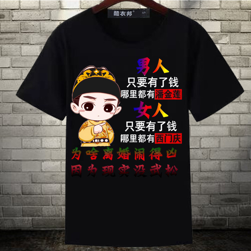 男士短袖t恤男青少年帅气潮流半袖体恤男装大码个性搞笑衣服男潮