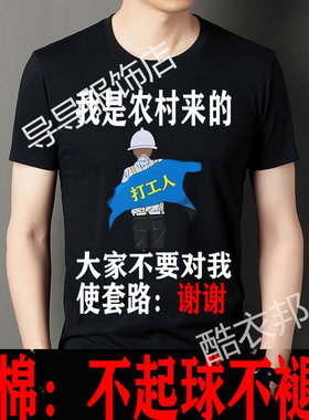 我是农村来的不要对我使套路 搞笑文字衣服夏短袖T恤潮句半袖衣服