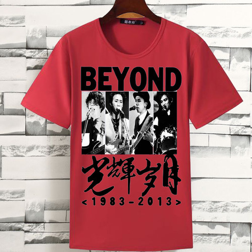 黄家驹短袖T恤男真的爱你BEYOND歌迷别安签名新款纪念衣服潮夏季