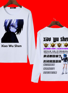 快手小雾打底衫和平精英衣服衣服