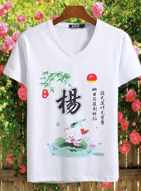 荷花百家姓印花T恤女男装姓氏学生体恤中国风情侣大码短袖夏季潮