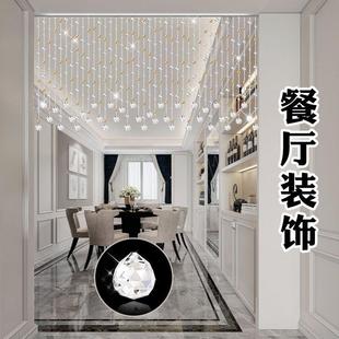 饰帘免打孔 2025水晶珠帘简约轻奢帘子隔断门帘玄关卫生间客餐厅装