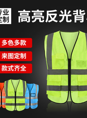 反光背心施工马甲工作服定制