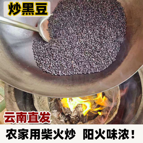 炒黑豆阳火味足炖汤煮水