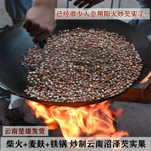 麸芡实炮制过的煮水更放心