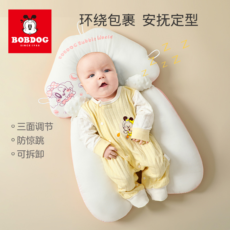 巴布豆0到6个月睡头型定型枕头