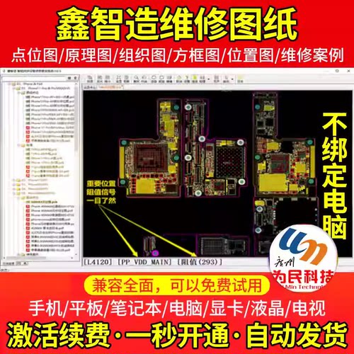 鑫智造VIP维修图纸教程视频教学