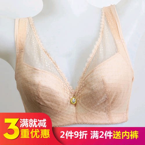 黛丽世家内衣大胸性感调整型