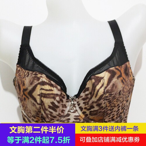 黛丽世家性感豹纹聚拢薄杯硬钢圈