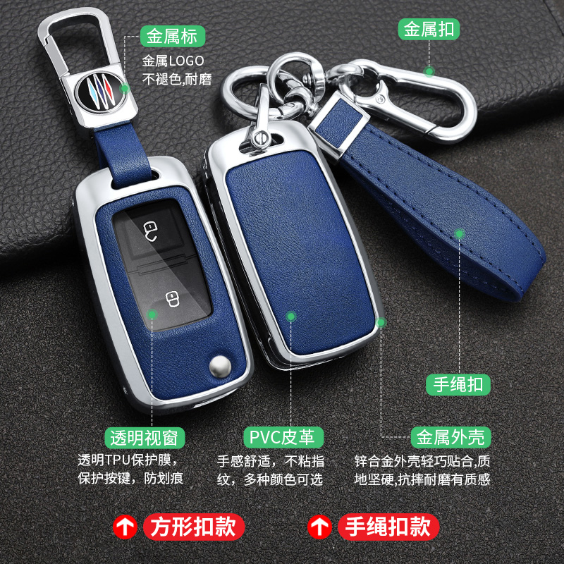 适用起亚田丰标致奥迪大众改装遥控钥匙套后配增配比亚迪F3锁匙包