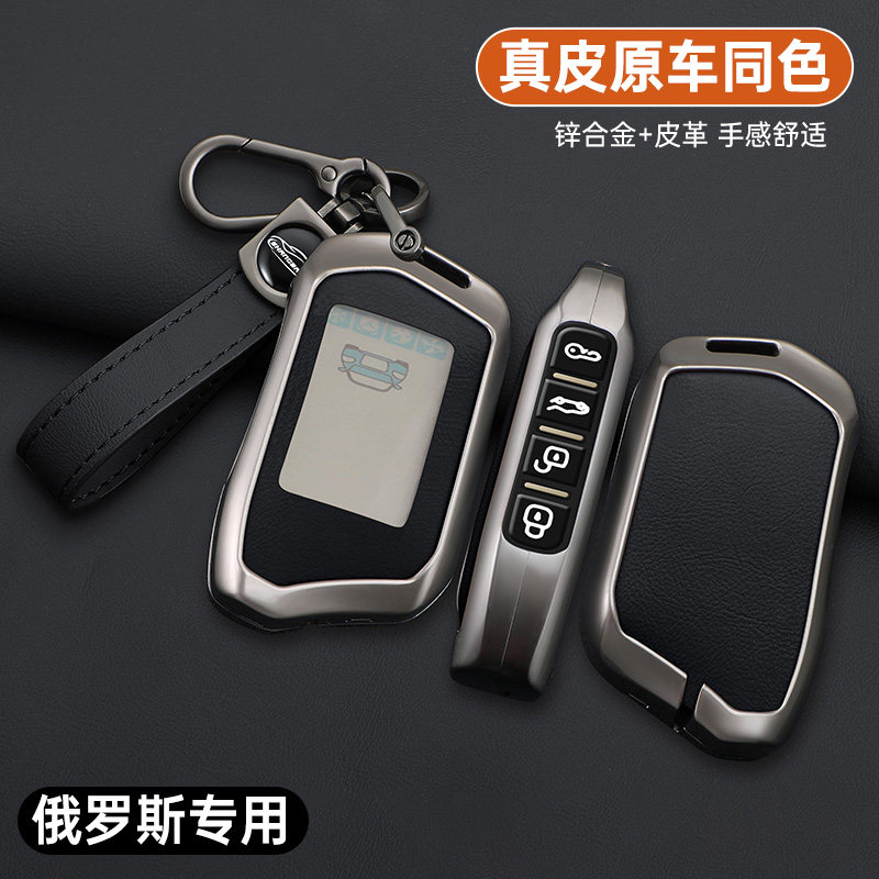 俄罗斯钥匙套钥匙包starline B9 A91 A61 B6报警遥控器保护套跨境