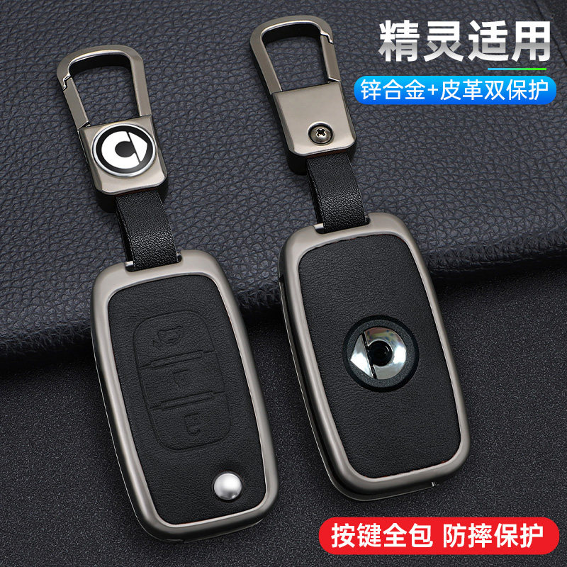适用于奔驰smart钥匙套折叠奔驰斯玛特精灵fortwo汽车扣forfour壳