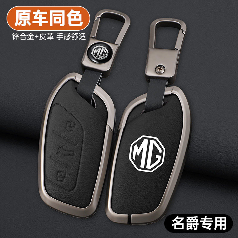 名爵钥匙套mg5天蝎座名爵6高级mg7专用zs改装one汽车用品配件壳扣