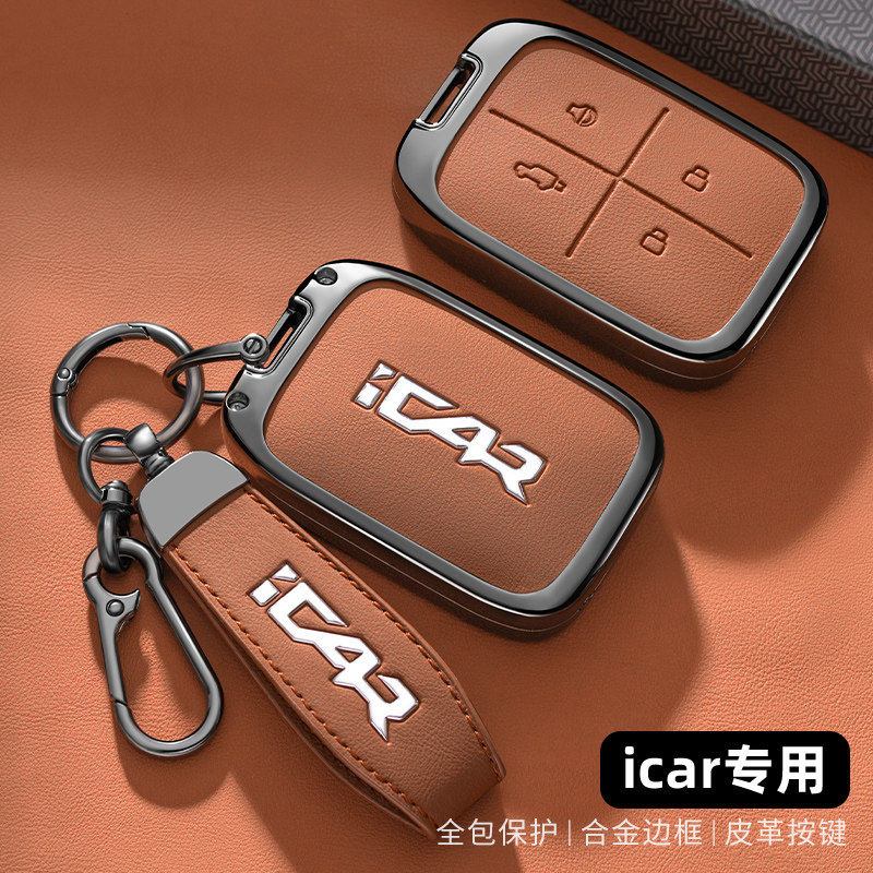 2025款奇瑞iCARv23钥匙套爱咖V23实体遥控专用品蓝牙汽车配件扣壳