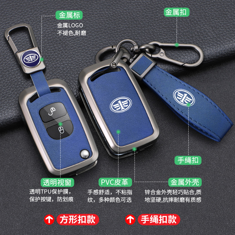 适用一汽解放J6P钥匙包壳扣JH6大货车解放J6L领航版J6M汽车套男女