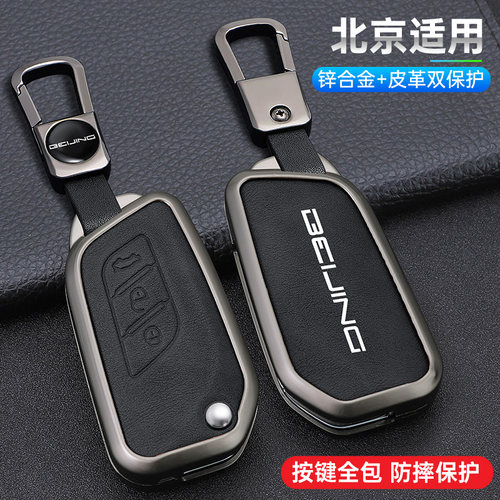 北京X3钥匙套北汽昌河Q25/Q35车遥控金属壳EC5新风新尚皮革包挂扣