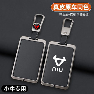 NXT MQiL感应卡片NFC保护壳包扣套 25款 小牛电动卡片钥匙套U2UQI