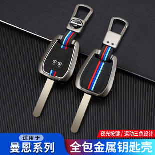 MAN曼恩钥匙套GTX重卡TGS汽车遥控金属保护壳TGL全包TGE直板GTM扣