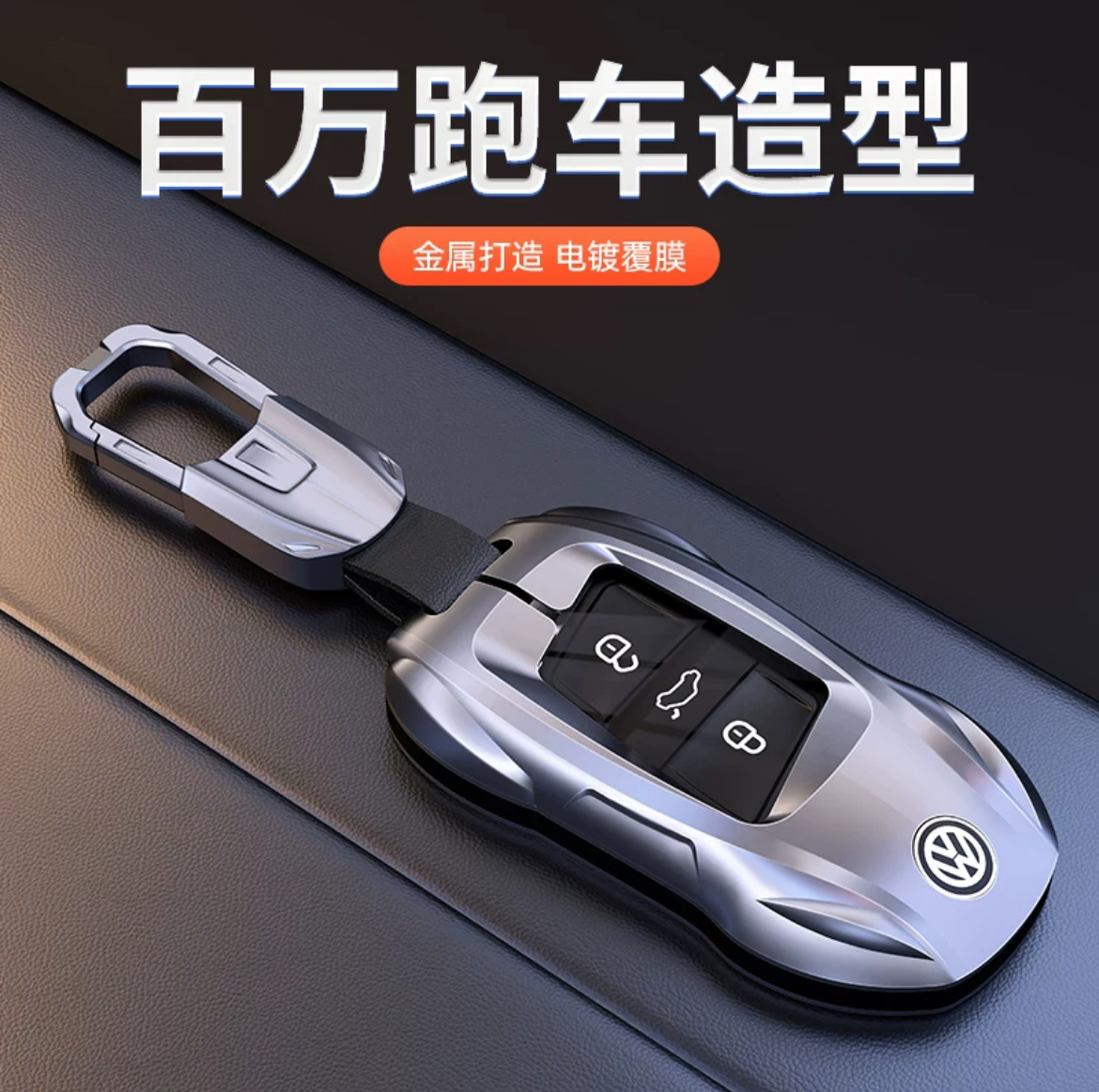 适用于大众迈腾钥匙套2023款330全包b8帕萨特19款cc包扣2021男22