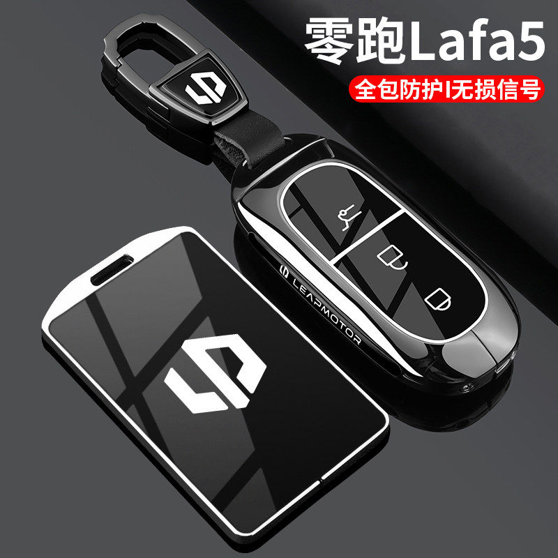 零跑Lafa5钥匙套2026款领跑专用卡片NFC保护壳包扣汽车用品男高级