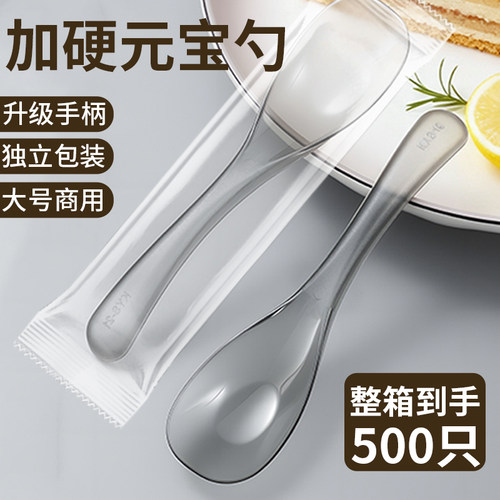 一次性勺子单独包装食品级汤勺