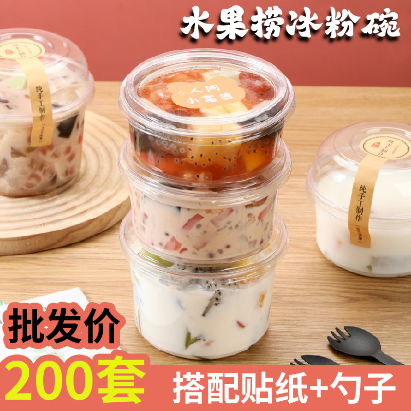 一次性冰粉碗商用摆摊专用打包盒图片