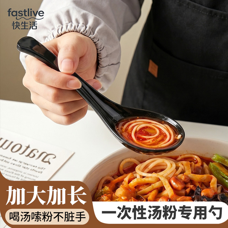 一次性勺子单独包装食品级加厚塑料长柄汤勺大号商用外卖调羹汤匙图片