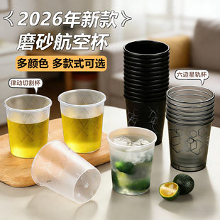 2026过年一次性杯子新款航空杯家用食品级太空杯加厚硬塑茶杯水杯