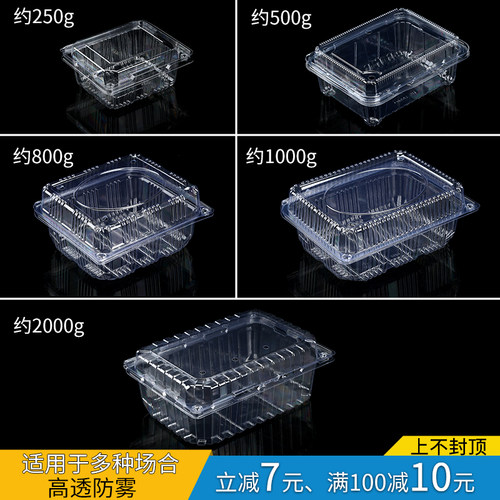 多规格可选精品款加厚水果盒